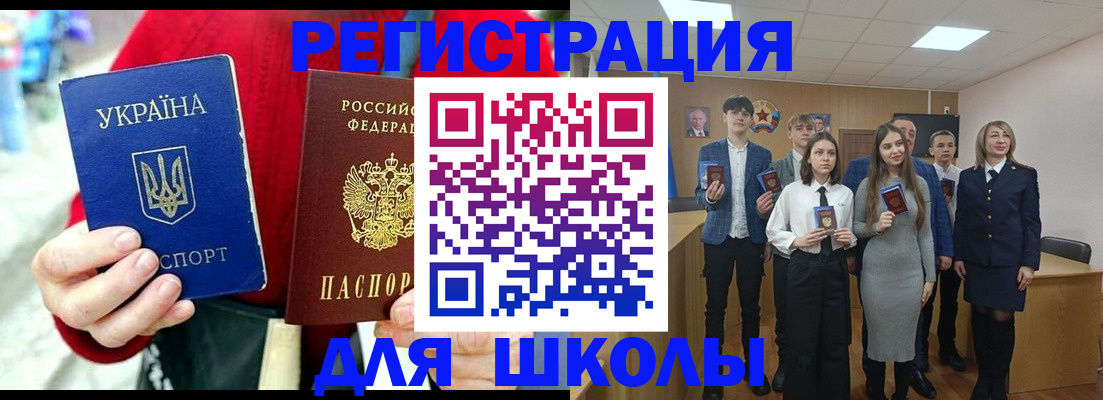 миграционный учет в Белорецке